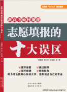 临床医学(五年制或区域医学人才培育项目